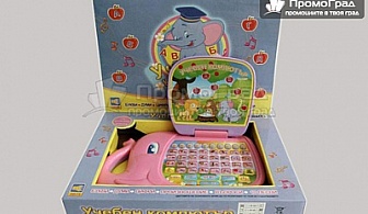 Нека ученето на букви, думи, цифри е приятна игра за Вашето дете с учебен детски лаптоп Слонче на български език.