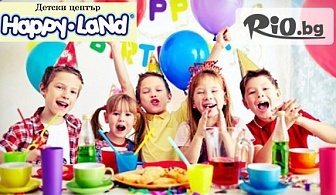 Невероятен Детски рожден ден Боулинг   Детска дискотека в Happy Land! 120 мин. забавления и осигурено меню по избор за 10 деца - за 139.99лв