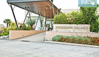 Нощувка на човек на база All inclusive в Poseidon Palace Hotel, Олимпийска ривиера