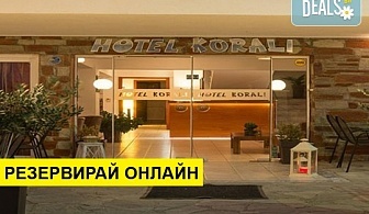 Нощувка на човек на база Закуска в Korali Hotel 3*, Паралия Катерини, Олимпийска ривиера