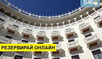 Нощувка на човек на база Закуска, Закуска и вечеря в Electra Palace Hotel 5*, Солун, Солун