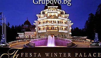 Нощувка, закуска, басейн + СПА само за 52 лв. на ден в хотел Festa Winter Palace 5*****, Боровец