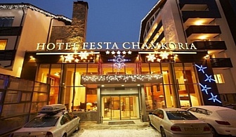 Нова година в Боровец: 4 нощувки на база закуска и вечеря + Гала вечеря в хотел Феста Чамкория 4* за 513 лева