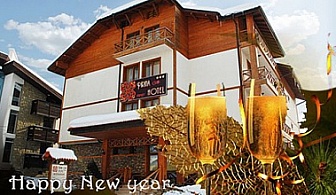 Нова Година между 3 планини в хотел &quot;Пирина Клуб&quot; 3* Банско! 2, 3, 4 и 5 нощувки със закуски и вечери + Новогодишната Гала вечер на 31.12.2014г. + СПА на цени от 77лв. на човек на вечер!