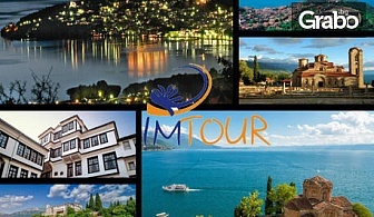 Нова година в Охрид! Екскурзия с 2 нощувки със закуски и празнични вечери, плюс транспорт и посещение на Скопие и Струга