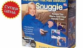 Одеяло с ръкави Snuggie