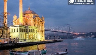 До Одрин и Истанбул (фестивал на лалето), (4 дни/2 нощувки/2 закуски - хотел Vatan Asur 4*) за 115 лв.