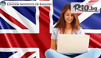Онлайн английски език на УНИКАЛНА цена + сертификат! 12, 24 или 36-месечен курс с 96% отстъпка, от London Institute of English