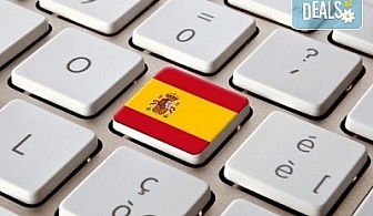 Онлайн курс по испански език с преподавател на живо на ниво А1, 25 учебни часа, в школа Без граници!