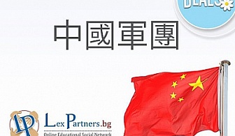 Онлайн курс по китайски език + IQ Тест от Lex Partners