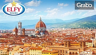 Опознай Италия през Май! 5 нощувки със закуски, плюс самолетен и автобусен транспорт
