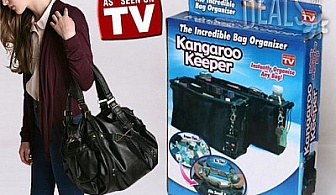 Органайзер за дамска чанта "Kangaroo Keeper" 2бр за 7.70лв