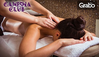 Ориенталска SPA терапия "Малайзия"с пилинг и масаж - частичен или на цяло тяло