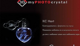 Оригинален подарък за любим човек! Красив кристал в модел по избор на цени от 16 лв. от онлайн магазин Сrystalmagic-bg.com