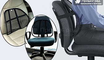 Осигурете си комфорт и удобство с анатомична облегалка за стол и автомобилна седалка 
