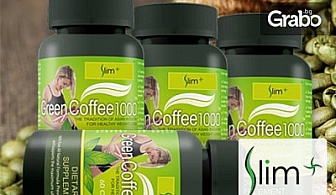Отслабване без диети! 1 опаковка зелено кафе 1000 ® с 60 капсули и доставка