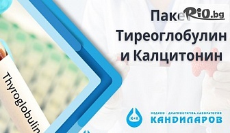 Пакет тиреоглобулин и калцитонин за диагностика на щитовидната жлеза с 24% отстъпка, предоставено от СМДЛ Кандиларов