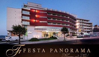 Планирайте от СЕГА перфектната семейна ваканция! All Inclusive в хотел Феста Панорама 4**** Несебър през май и юни само за 44.99 лв. на ден 