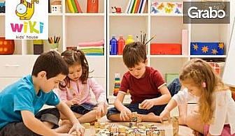 Почасова грижа за вашето дете в Wiki Kids’ House - занимания за 1 или до 3 часа
