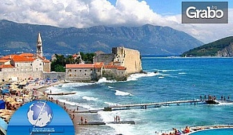 Почивка на Адриатическо море в Черна гора! 7 нощувки със закуски и вечери в Будва, плюс транспорт