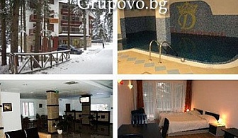 Почивка в Боровец за ДВАМА в хотел Daniel Residence. Промоции за ваканция през Януари и Февруари само за 120 лв. с 2 нощувки и 2 закуски