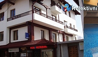 Почивка на планина в Банско! Нощувка, закуска, басейн на ТОП цена в хотел Панорама!