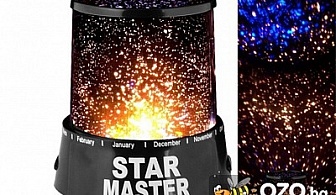 Поканете звездите у дома! Планетариум Star Master или Star Master Electro на най-ниска пазарна цена 9.90 лв., вместо 24 лв. от онлайн магазин Valmarket.net