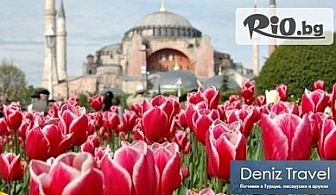 Посетете фестивал на лалето в Истанбул! 2 нощувки със закуски   транспорт и посещение на Мол Оливиум и град Одрин - за 119лв, от Дениз Травел