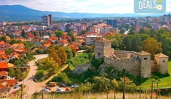 Посетете Пирот, Ниш и Нишка баня в Сърбия - екскурзия за един ден с транспорт и екскурзовод от Глобул Турс!