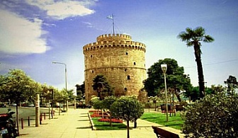 Посетете и разгледайте Солун - градът на Кирил и Методий само срещу 33лв.!  