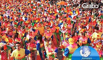 Посети най-големия карнавал в Гърция! 2 нощувки със закуски край Патра, плюс транспорт