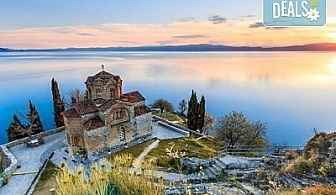 Празнувайте на Великден в Охрид, Македония: 3 нощувки със закуски и вечери, транспорт и обиколка на Охрид!