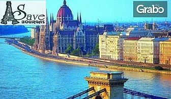 Предколедна екскурзия до Будапеща, Виена и Прага! 4 нощувки със закуски, плюс транспорт и възможност за Дрезден