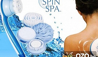 Превърнете къпането в СПА удоволствие! Масажор SPIN SPA с 5 приставки само за страхотната цена от 18 лв., вместо 50 лв.