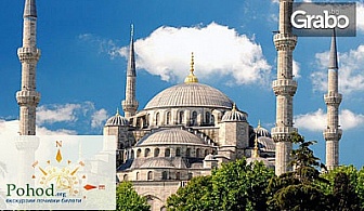 През май или юни в Турция! Екскурзия до Истанбул с два нощни прехода
