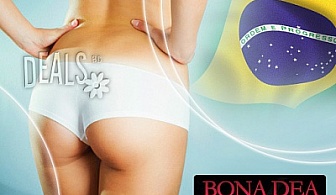 Процедура Бразилско дупе с TechniSPA за 9.90лв от BONA DEA Fashion Studio!
