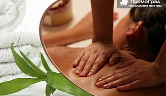 5 процедури лечебен масаж против болки в гърба, врата от център за красота и здраве Beauty & Relax
