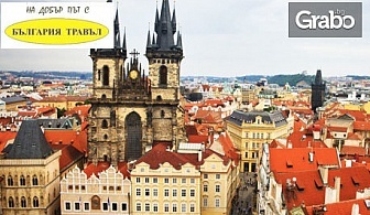 Ранни записвания за екскурзия до Будапеща и Прага! 3 нощувки със закуски и транспорт