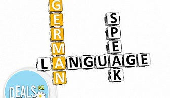 Разговорен курс по английски или немски език за начинаещи или напреднали, УЦ Сити