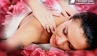 Релакс за цялата компания. Цялостен масаж, сауна и релакс зона за четирима + подарък от Bali Wellness Center