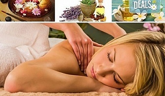 Релаксирайте! Oтпускащ масаж на гръб или цяло тяло с ароматно масло с иланг-иланг, лавандула и розмарин в студио Giro!