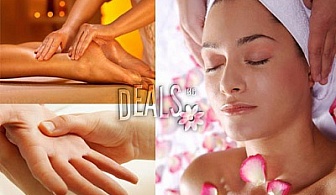Релаксиращ или болкоуспокояващ масаж с благоуханни аромати в Studio 4 hands!