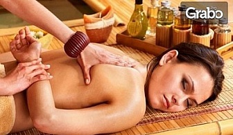 Релаксиращ масаж на цяло тяло с ароматни масла по избор
