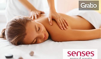Релаксиращ масаж на цяло тяло с ароматни етерични масла