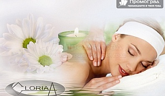 Релаксиращ и успокояващ масаж на цяло тяло с магнезий от Star Center Gloria