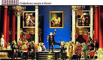 "Риголето", Софийска опера и балет за 10лв на 30.01 от 19ч