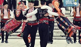 В ритъма на българския танц! 8 посещения за начинаещи в клуб по народни танци Фолклор БГ в Пловдив