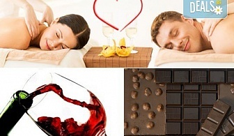 Романтика и шоколад в My Spa! Шоколадов масаж за двама, 60 мин, с комплимент - чаша червено вино!