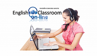 Самообучение за ОБЩ курс по английски език в 5 нива по 33 урока само за 16 лв. вместо 58 лв. с 72% отстъпка от Езиков център “OnlineEnglishClassroom”! 