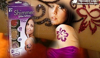 Shimmer Glitter Tattoos - комплект за татуировки с брокат сега за 16 лв., вместо за 36 лв.